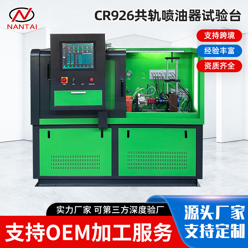 ソースメーカーCR966高圧コモンレール試験台コモンレール噴射器試験台ディーゼルポンプ試験台|undefined