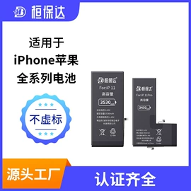 手机电池