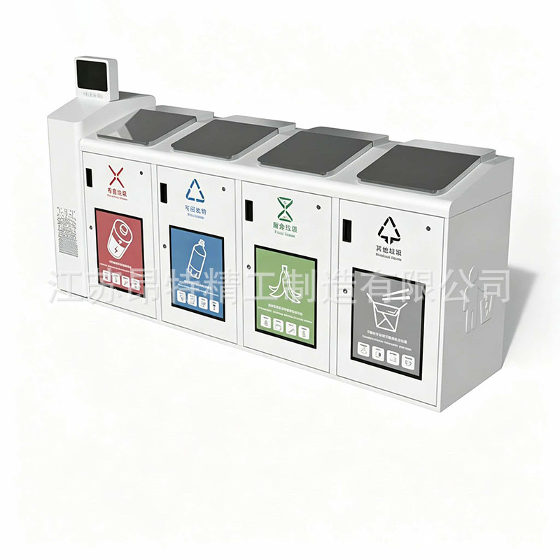 Intelligent Voice-Activated Trash Bin, Outdoor Community Street Sanitation Smart Sensor-Type Waste Sorting Bin Intelligent Voice-Activated Trash Bin, Outdoor Community Street Sanitation Smart Sensor-Type Waste Sorting Bin