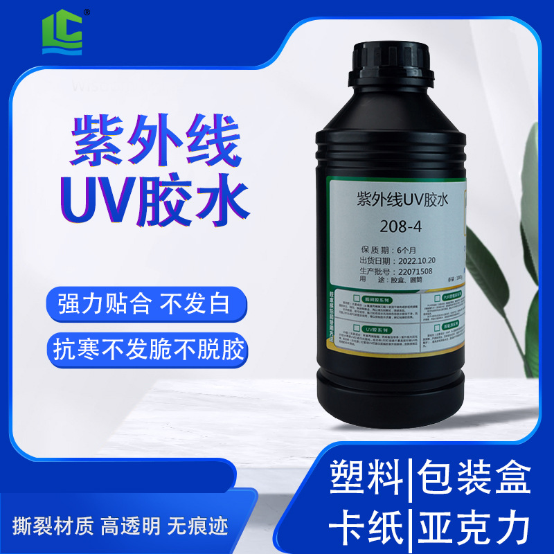 高强PET胶片复合UV胶水透明APET包装盒防刮花无影胶