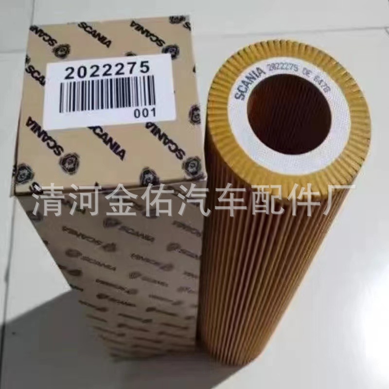 Scania oil filter 2022275 1742032 2037556 1742037 P7502