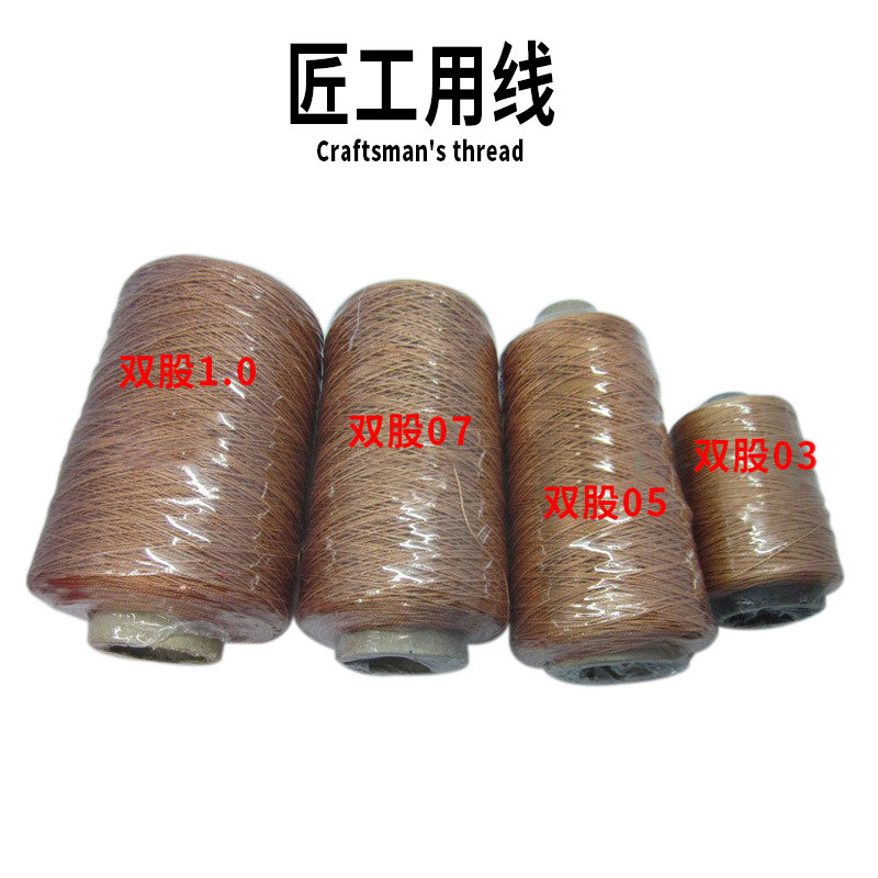 两股耐拉抗老化棕红色缝鞋线匠工用索具线风筝线轮胎帘子线缝纫线
