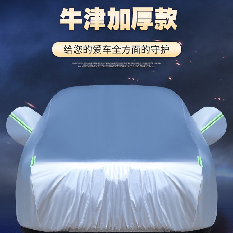 牛津布汽车车衣车罩批发全罩防晒防雨隔热遮阳加厚专用汽车套外罩