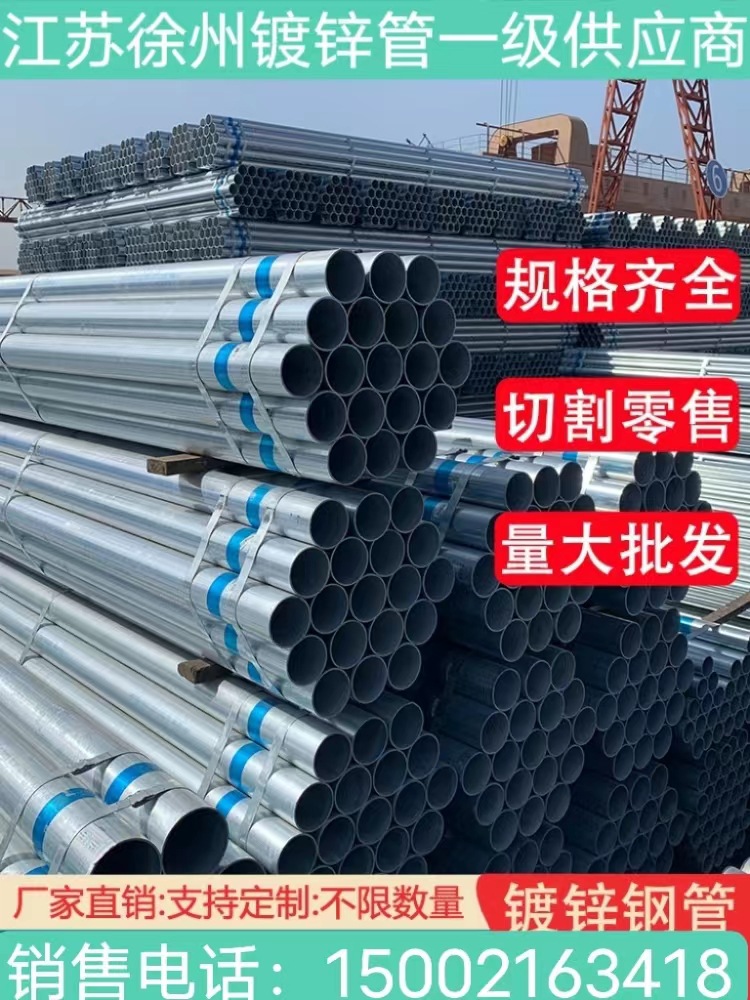 江苏徐州厂家直供友发镀锌管消防管热镀锌钢管焊管家具管电线管