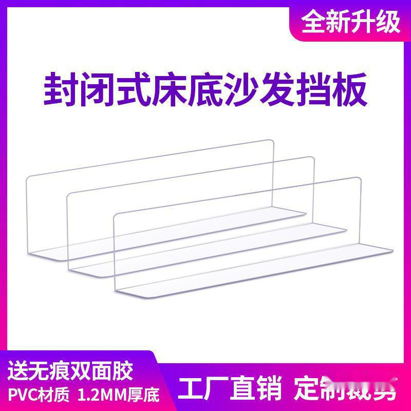 床底挡板防猫钻封床底缝隙挡条型沙发底部防尘猫咪隔板防猫神器|undefined