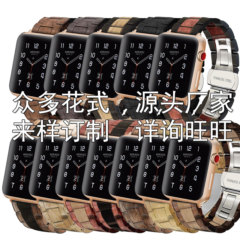 新款单品实木斑马木质木头表带适用于外贸Apple watch苹果华为