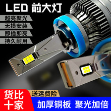 ܇led܇H7 H1 H4۹H11h9005b