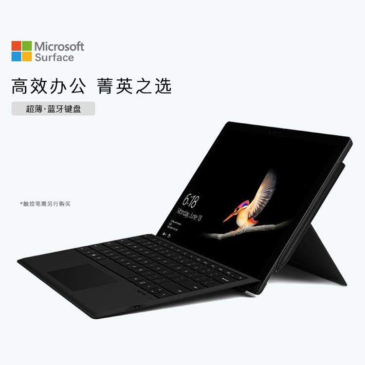 Suitable for Microsoft Surface Pro3/4/5/6/7 Tablet Touch Keyboard Stand