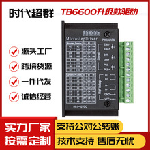 4257���ಽ����������ӡ�����TB6600��������������������ԭװ