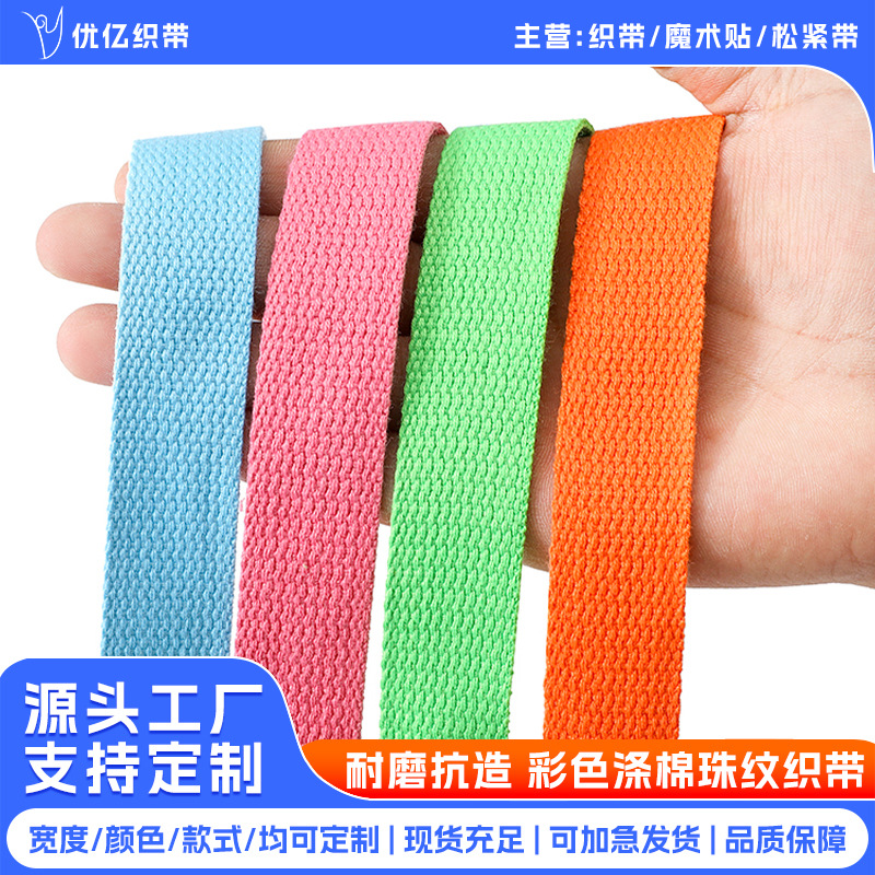 Accesorios de banda de poliéster y algodón coloridos de alta densidad bordes perlas bolsa de lona cuerda de tracción para mascotas accesorios de ropa