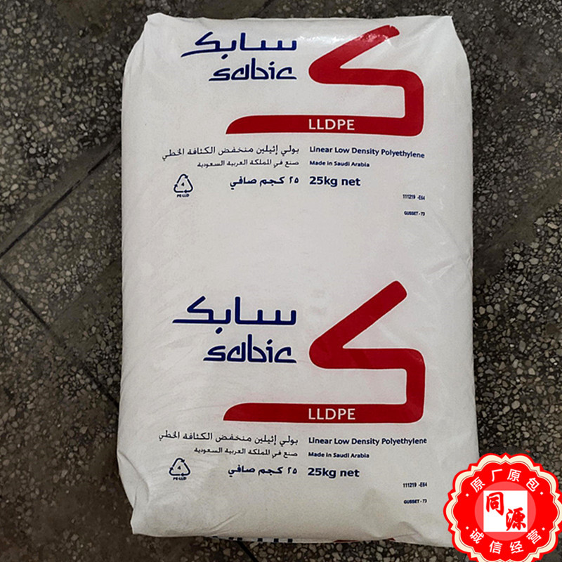 LLDPE  218WJ / 沙特sabic高滑动薄膜塑料包装-塑料袋购物袋吹膜