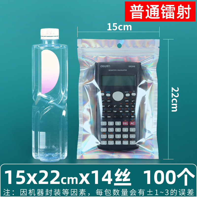 Bolsa ziplock láser arcoíris personalizada, joyería, joyería pequeña, bolsa sellada yin y yang de color, bolsillo sellado de 14 hilos transfronterizos