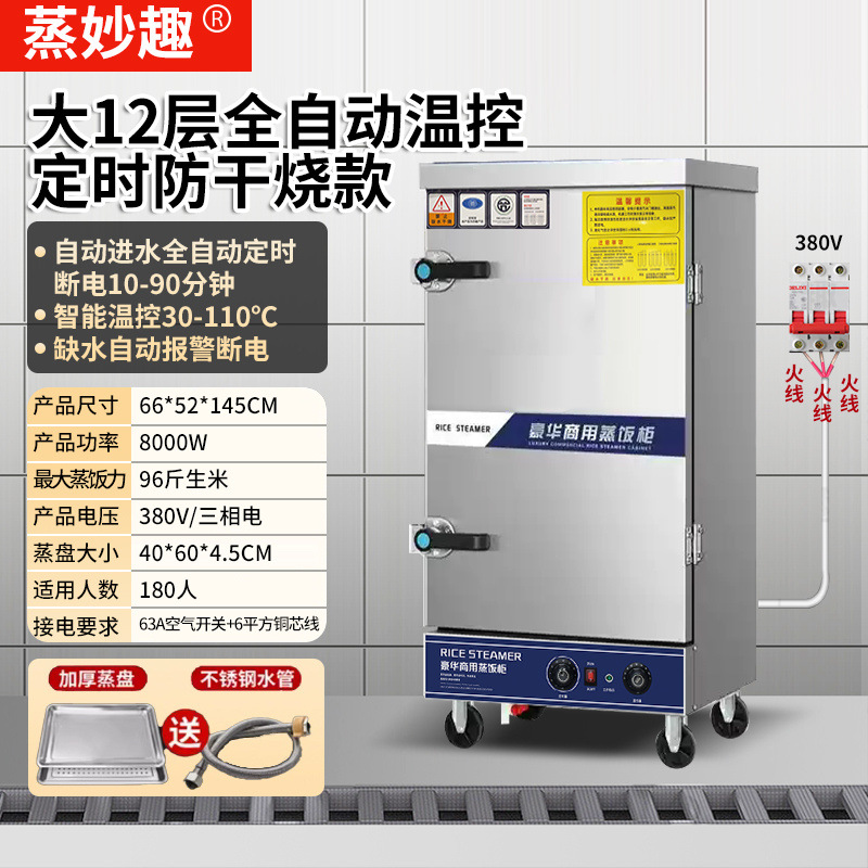 Cocinera de arroz al vapor comercial cocinera de vapor eléctrica cocinera de vapor de gas ahorro de energía multicapa totalmente automática comedor inteligente cocinera de arroz al vapor de gas