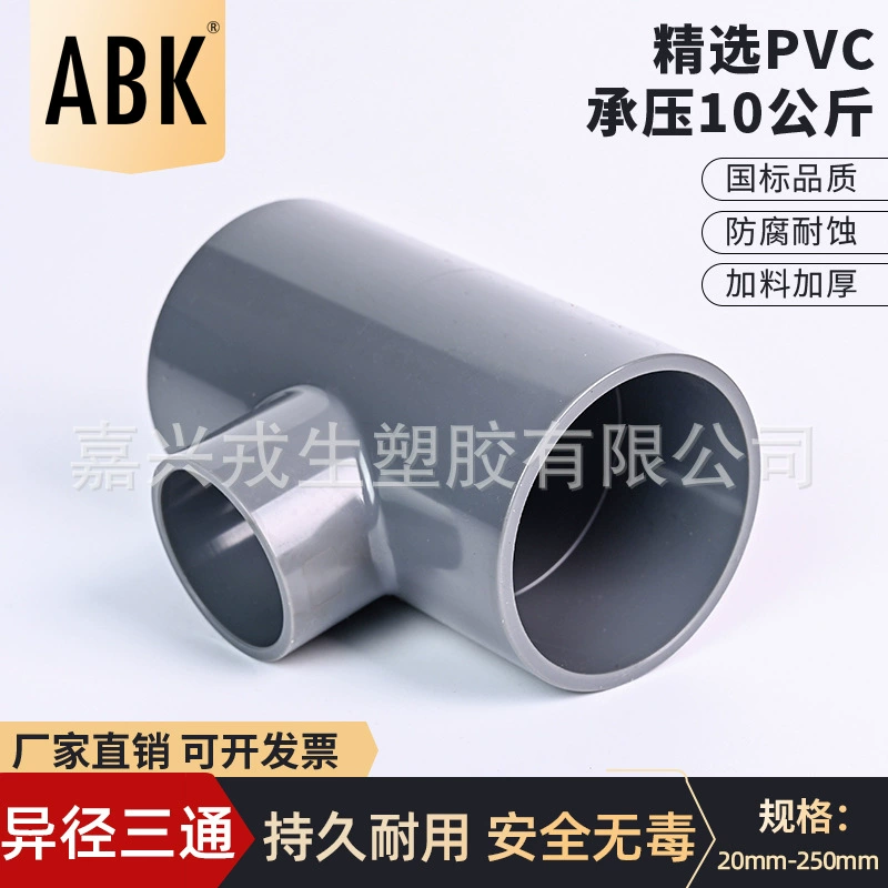 PVC reducing tee UPVC plastic water pipe fittings PVC reducing tee Reducing tee