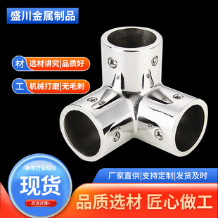 25mm Marine stainless steel connector shelf drying rack stainless steel pipe special flange seat three-way four-way