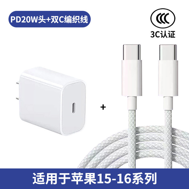 Cabeza de carga rápida de doble puerto PD20W para Apple iphone15/14pro enchufe 16max30W cargador de teléfono móvil
