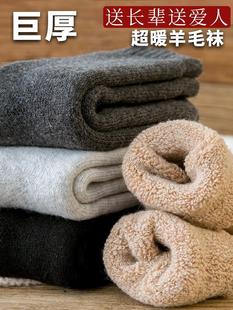 羊毛袜男女加厚袜子超厚秋冬加绒中筒袜毛绒日系松口毛圈棉袜批发