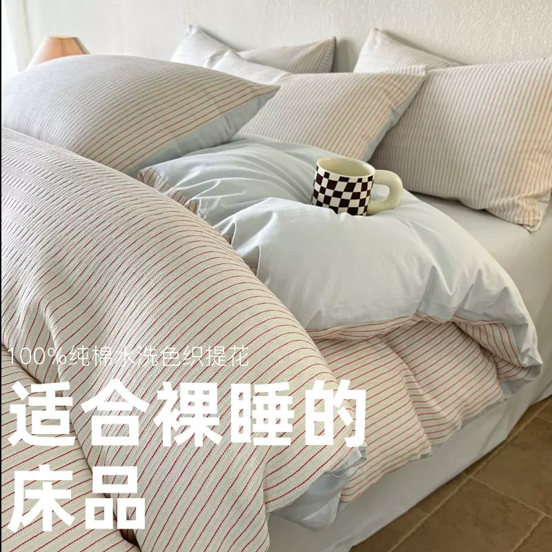 100棉A类母婴级全棉华夫格四件套水洗色织提花纯棉被套床单床笠款