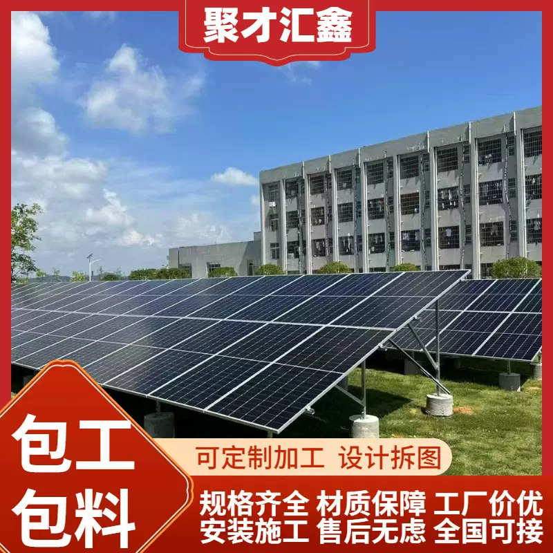 天津光伏支架平屋顶斜屋顶太阳能光伏支架伏系统工程地面光伏支架