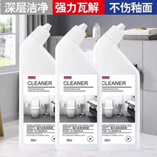 洁厕灵除臭除垢洗厕所去异味马桶清洁剂清香型强力去污去黄清洗液