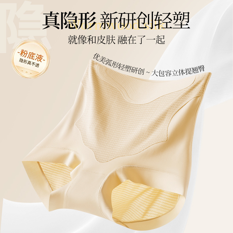 Waffle High-Waisted Tummy-Tightening Butt-Lifting Underwear, Light and Ice-Feel, Breathable, Non-Stuck, Non-Stretching, Light-Shaping Women's Briefs Waffle High-Waisted Tummy-Tightening Butt-Lifting Underwear, Light and Ice-Feel, Breathable, Non-Stuck, Non-Stretching, Light-Shaping Women's Briefs