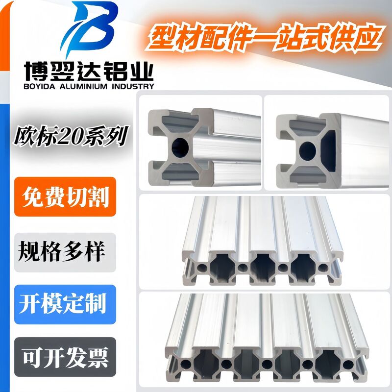 European Standard 2020 Industrial Aluminum Profile 204020602080   3D Printer Workbench Assembly Line Industrial Aluminum