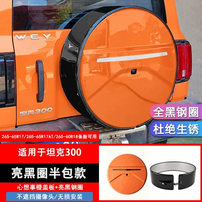 Suitable for 13-24 Models of Tank – Spare wheel cover - 13-24-tank-300-spare-tire-cover-orangebright-black-circle