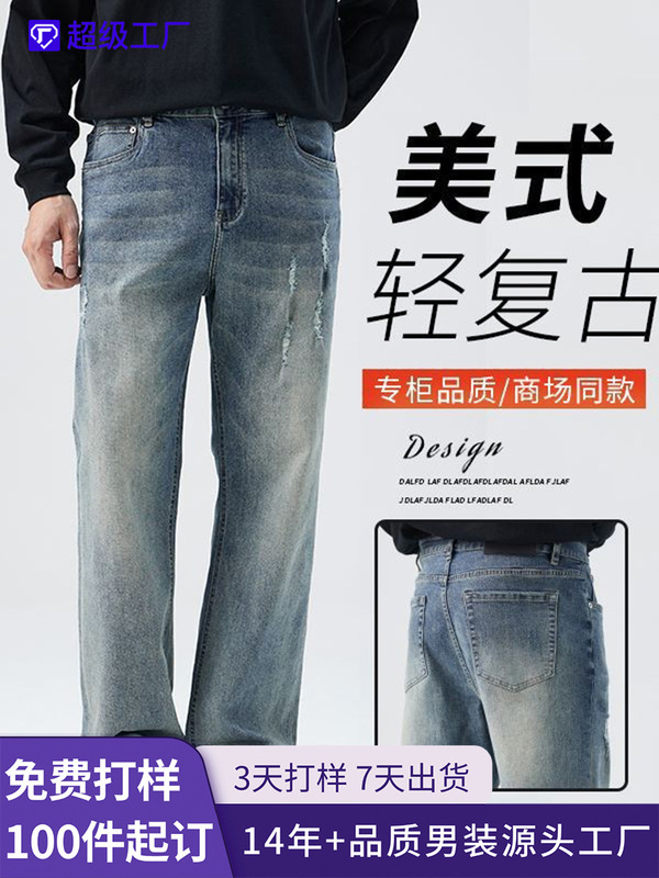 尚谷男装 高街水洗破洞秋冬牛仔男美式复古磨白直筒显瘦长裤微弹|undefined