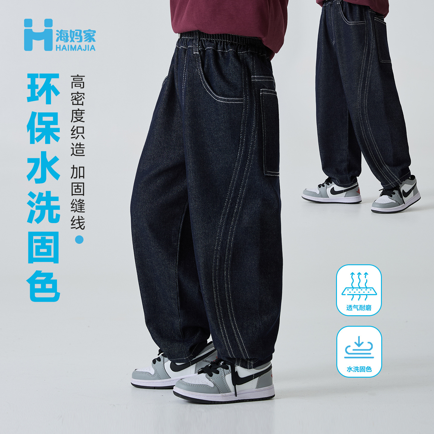 Haima's Kids' Clothing 2026 Spring and Autumn New Style Boys' Trendy Washed Denim Pants with Visible Stitching, Loose Fit for Older Children