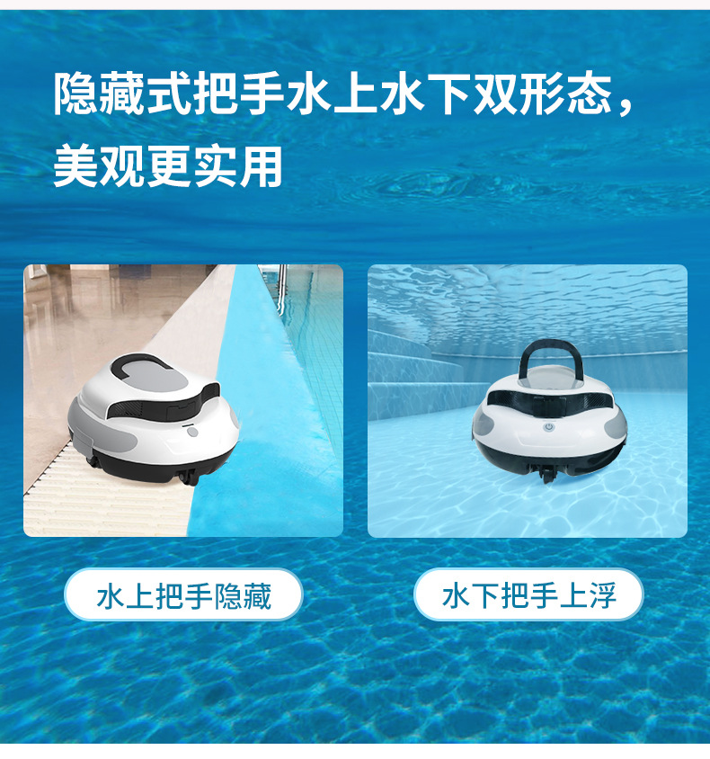 泳池机器人详情3_05