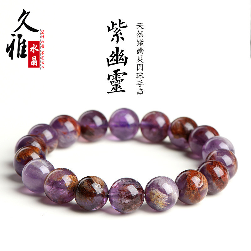 jiuya crystal natural purple ghost bracelet energy fashion purple aurora bracelet factory direct sales