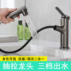 メーカー卸売り浴室引き式洗面器蛇口家庭用トイレ冷熱手洗い洗面器蛇口延長