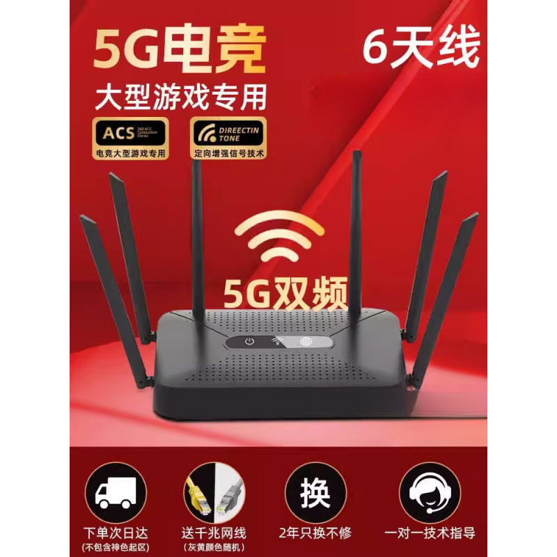 家用路由器高速千兆5双频无线6穿墙王学生适用于华为移动光|undefined
