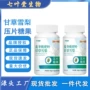 代工定制压片枇杷叶糖果