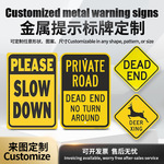 跨境交通标志警示牌不锈钢腐蚀标牌道路安全户外提示logo标识牌