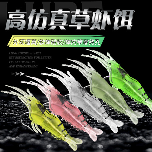 Multi-color luminous soft shrimp, simulated soft insect shrimp, Lua bait, bionic fish bait, raised mouth bait, Lua soft shrimp
