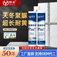 现货天冬聚脲美缝剂 家用地砖瓷砖填缝剂 一件起批防水聚脲美缝剂