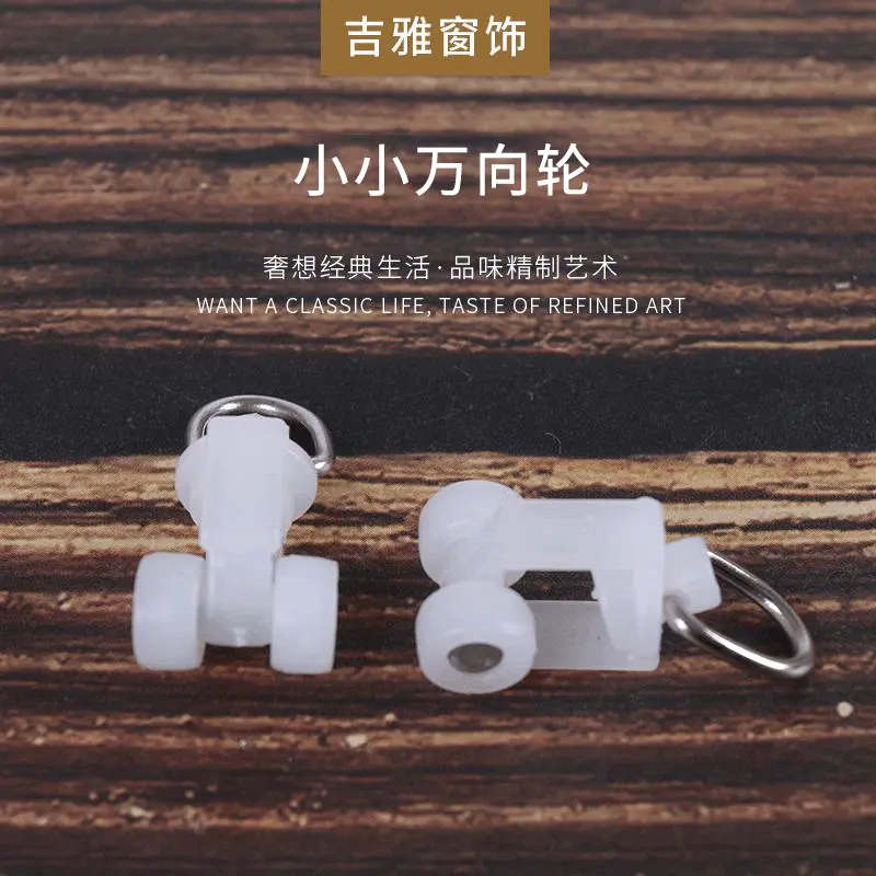 厂家供应 窗帘挂环轨道特小方向轨道轮 窗帘配件居家窗饰塑料滑轮