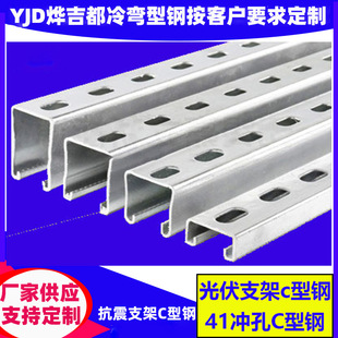 冷弯型钢厂家供应热浸锌28*15C型钢批发镀锌冲孔抗震41c型钢-阿里巴巴