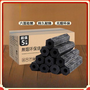 Charcoal Barbecue Carbon Smokeless Household Fruit Charcoal Carbon Oven Bamboo Charcoal Fire Indoor Charcoal Block Fast-burning Special Carbon Wholesale