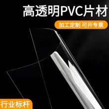 ��͸��pvc����Ƭ��pet�������ϰ�pvcӲƬ������ɲü��Ų�pvc