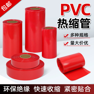 �tɫPVC��s��18650늳�Ƥ�^�����o���bĤ���m�׹���ȼ�����տs