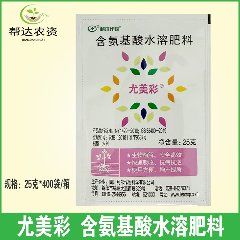 Youmeicai содержит водорастворимое аминокислотное удобрение, общее аминокислотное листовое удобрение для плодовых деревьев, овощей, цветов и лекарственных материалов, пшеницы.