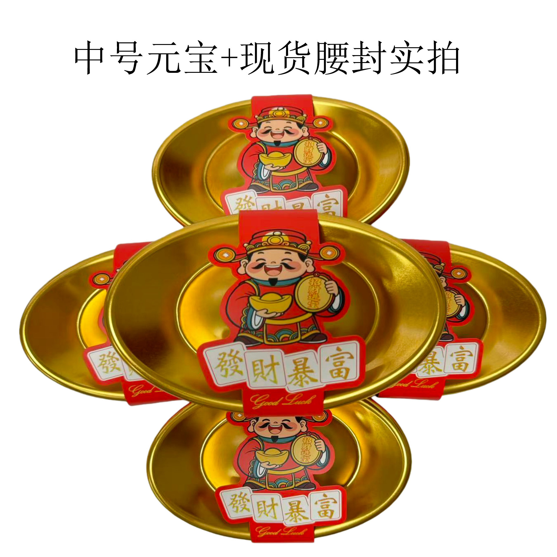 中号金元宝-3.jpg