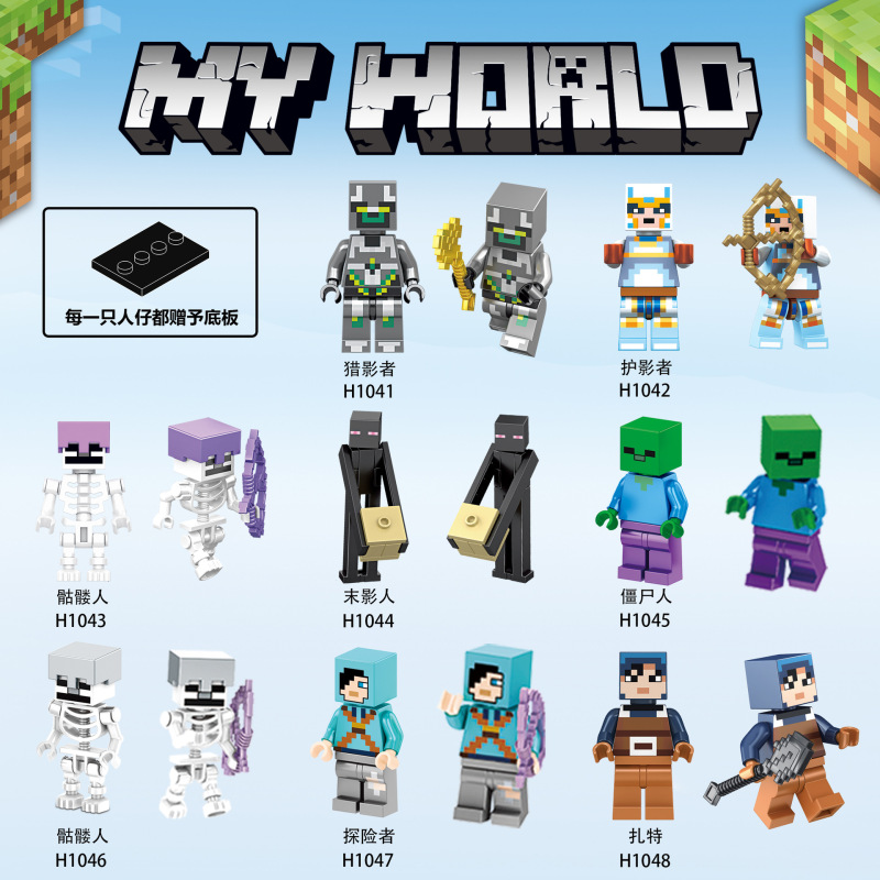 Mc Minecraft Game Peripheral Building Blocks Small Figures Small Particles Physical 303 Steve Children's Toys