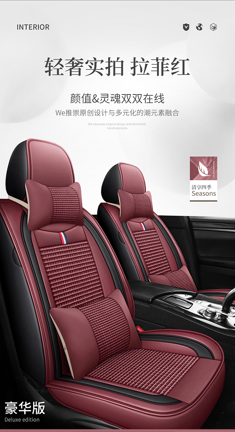 2025 New All-Inclusive Ice Silk All-Season Car Seat Cushion