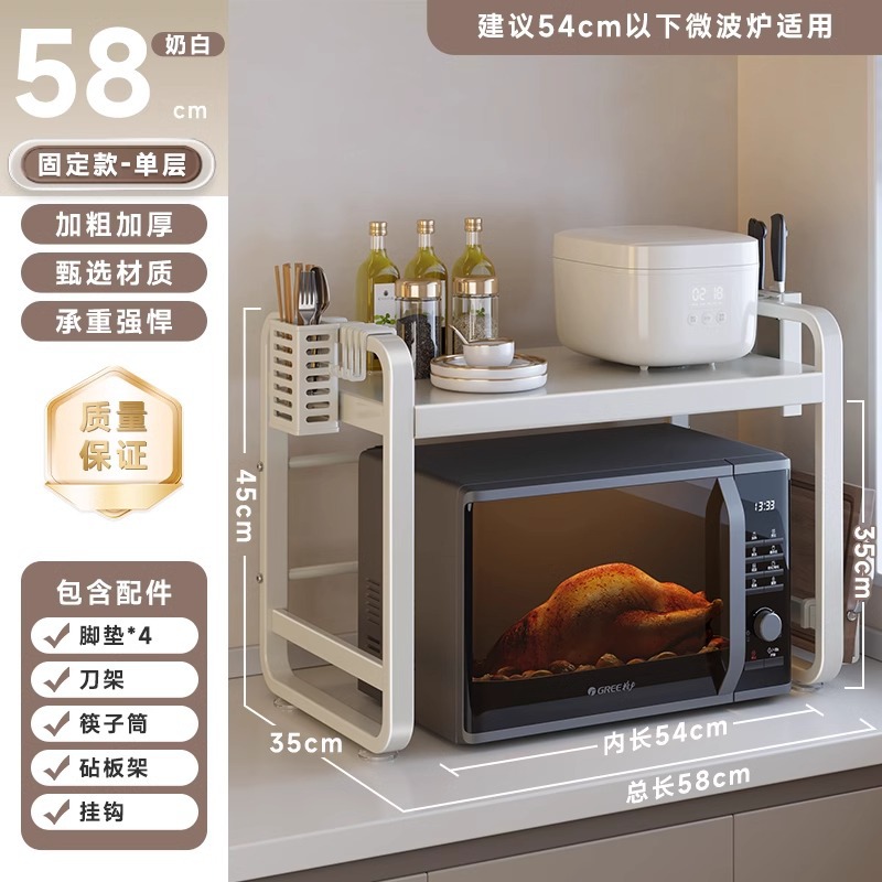 [고정형 - 두껍고 특수고정] 유백색 단층 58cm (젓가락통 칼꽂이 + 도마걸이 + 고리*4)