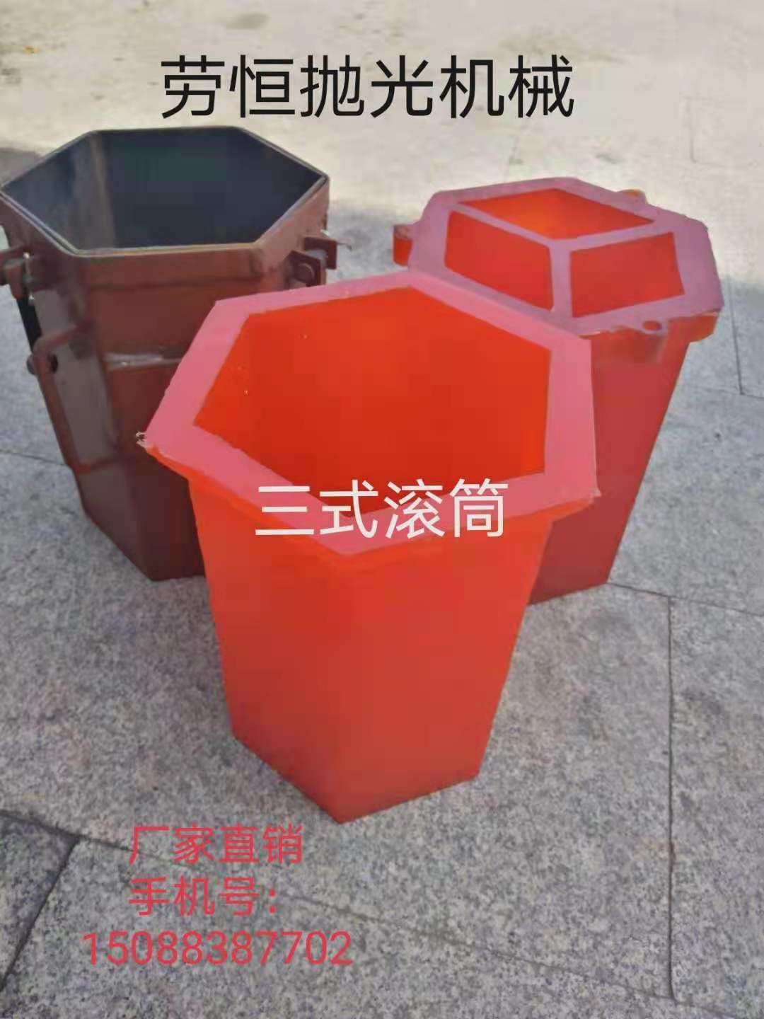 六角桶六角滚筒 15升30升离心机滚桶研磨抛光PU小滚筒