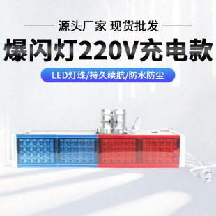 【2026防汛推荐】插电款交通警示灯 220V防水爆闪 市政工地专用