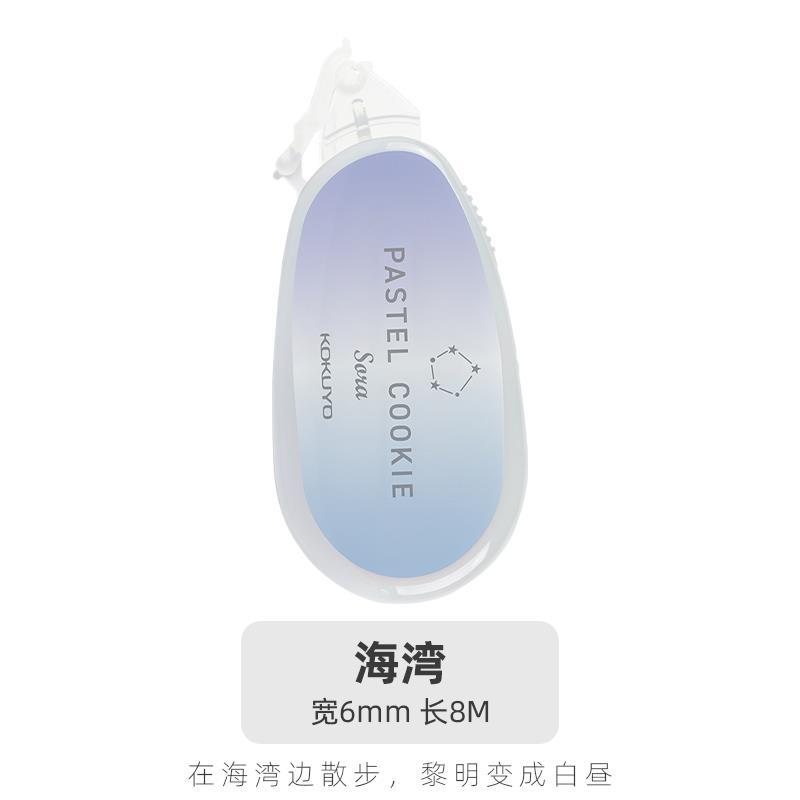 Cinta correctora original auténtica de Kokuyo, color acuarela, recargable, alto valor estético, cinta correctora para estudiantes.